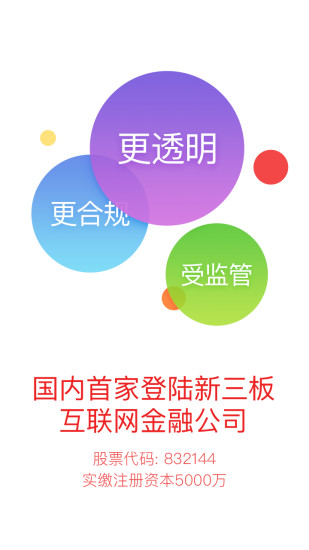 免費下載財經APP|金蛋理财 app開箱文|APP開箱王