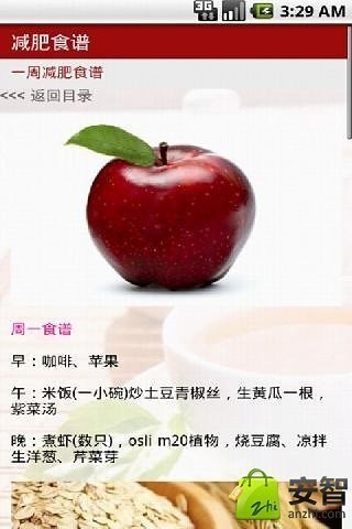 【免費健康App】减肥食谱-APP點子