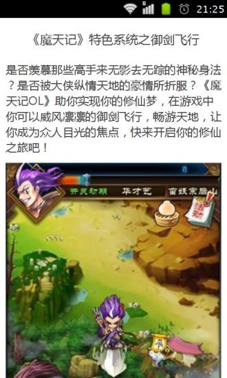 免費下載書籍APP|魔天记攻略 app開箱文|APP開箱王