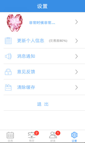 免費下載社交APP|有空帮 app開箱文|APP開箱王