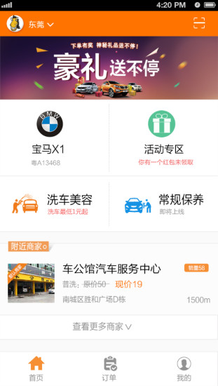 学园恋爱物语|玩不用錢模擬App-玩APPs