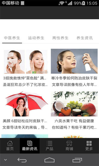 免費下載生活APP|养生馆 app開箱文|APP開箱王