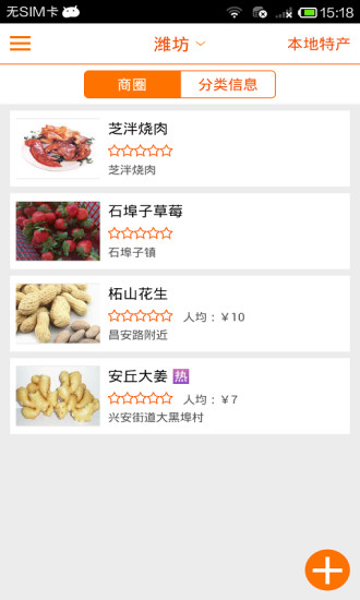 免費下載生活APP|掌上安丘 app開箱文|APP開箱王