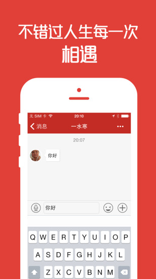 免費下載社交APP|Xlive app開箱文|APP開箱王