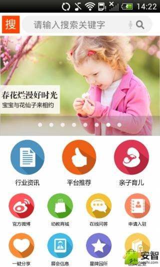 中国幼儿教育行业门户