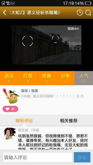 免費下載媒體與影片APP|暴打魏蜀吴视频站 app開箱文|APP開箱王