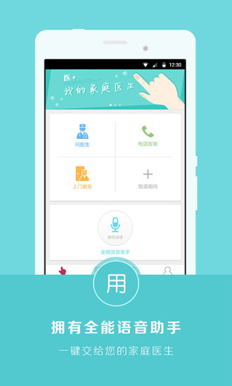 免費下載健康APP|医+ app開箱文|APP開箱王