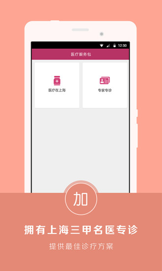 免費下載健康APP|医+ app開箱文|APP開箱王