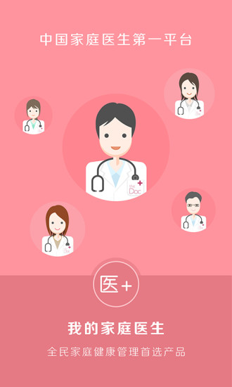 免費下載健康APP|医+ app開箱文|APP開箱王