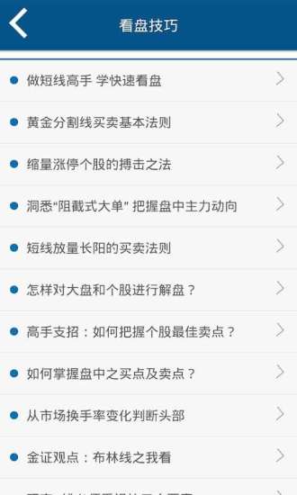 免費下載財經APP|炒股高手 app開箱文|APP開箱王