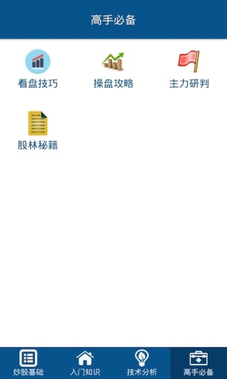 免費下載財經APP|炒股高手 app開箱文|APP開箱王