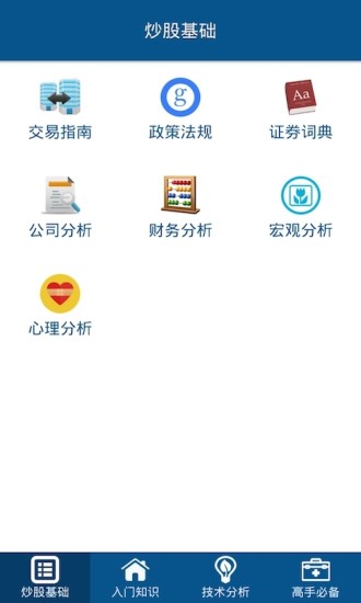 免費下載財經APP|炒股高手 app開箱文|APP開箱王