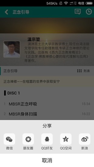 免費下載健康APP|钝感力 app開箱文|APP開箱王