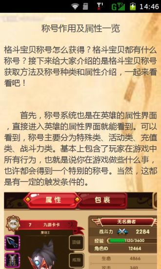 免費下載書籍APP|格斗宝贝高级技巧 app開箱文|APP開箱王