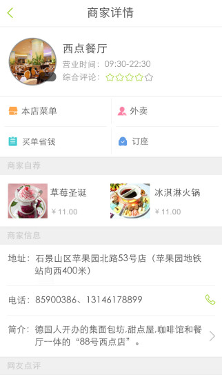 免費下載生活APP|114社区 app開箱文|APP開箱王