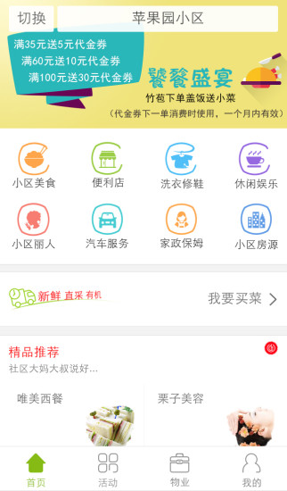 免費下載生活APP|114社区 app開箱文|APP開箱王