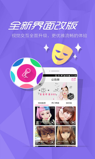 愛唱-直播ktv，k歌必備，壹起唱吧！ - 1mobile台灣第一安卓Android ...