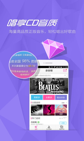 免費下載音樂APP|咪咕爱唱 app開箱文|APP開箱王