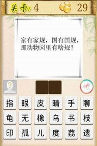 免費下載休閒APP|脑力挑战 app開箱文|APP開箱王