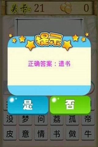 免費下載休閒APP|脑力挑战 app開箱文|APP開箱王