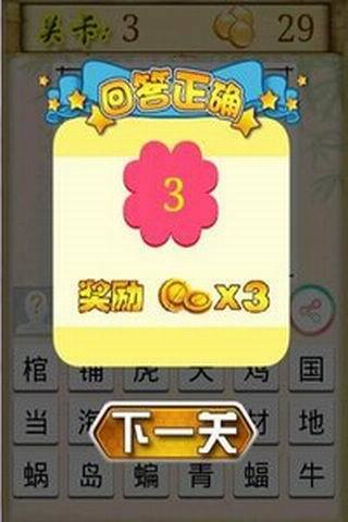 免費下載休閒APP|脑力挑战 app開箱文|APP開箱王