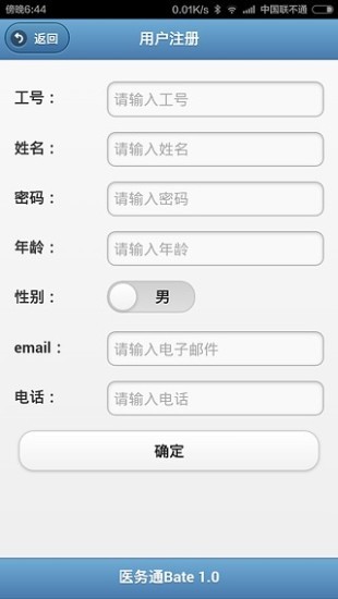 免費下載商業APP|医务通 app開箱文|APP開箱王