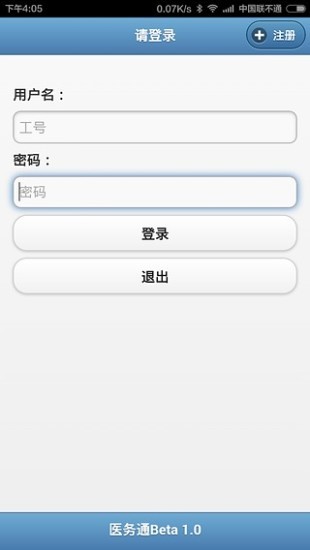 免費下載商業APP|医务通 app開箱文|APP開箱王