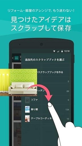 免費下載生活APP|iemo[イエモ] - 住まい・インテリアのまとめアプリ app開箱文|APP開箱王