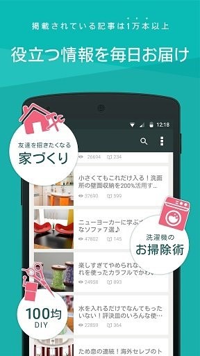 免費下載生活APP|iemo[イエモ] - 住まい・インテリアのまとめアプリ app開箱文|APP開箱王