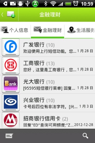 【免費程式庫與試用程式App】可信收件箱-APP點子