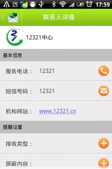 免費下載工具APP|可信收件箱 app開箱文|APP開箱王