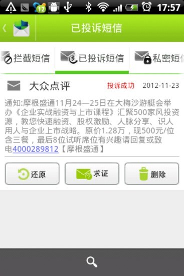 免費下載工具APP|可信收件箱 app開箱文|APP開箱王