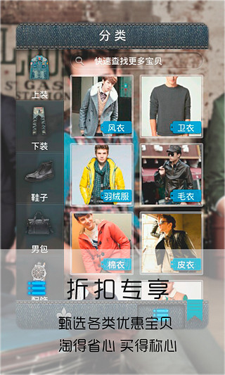 免費下載生活APP|购男人 精品 折扣 app開箱文|APP開箱王