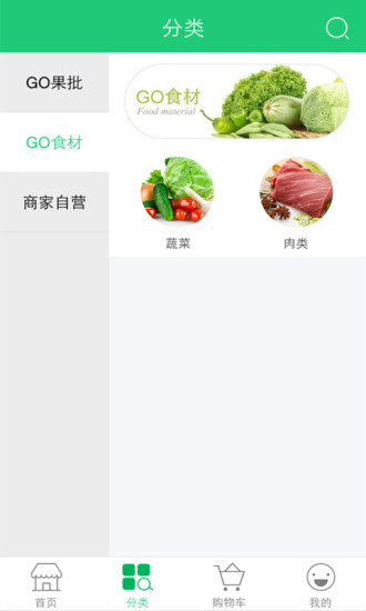 免費下載購物APP|帮你GO app開箱文|APP開箱王