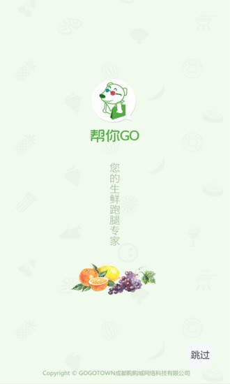 免費下載購物APP|帮你GO app開箱文|APP開箱王