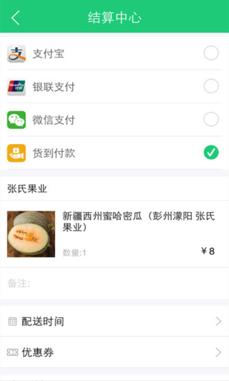 免費下載購物APP|帮你GO app開箱文|APP開箱王