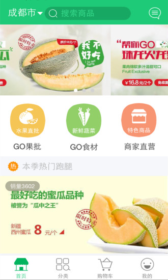 免費下載購物APP|帮你GO app開箱文|APP開箱王