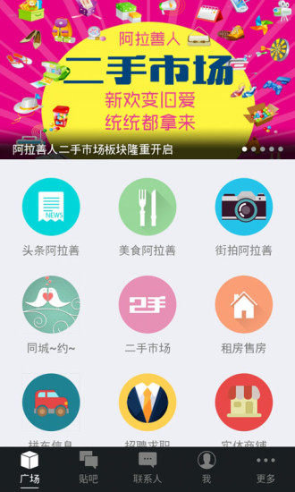 免費下載生活APP|阿拉善人 app開箱文|APP開箱王