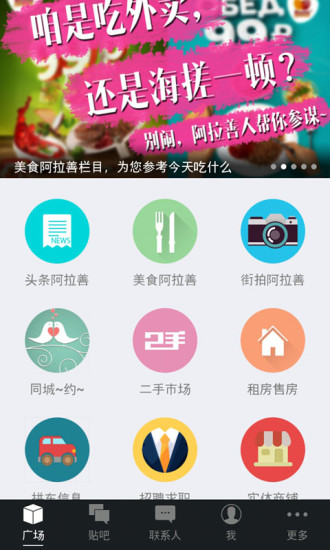 免費下載生活APP|阿拉善人 app開箱文|APP開箱王