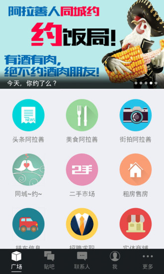 免費下載生活APP|阿拉善人 app開箱文|APP開箱王