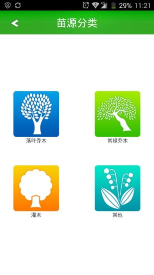 免費下載購物APP|苗博士 app開箱文|APP開箱王