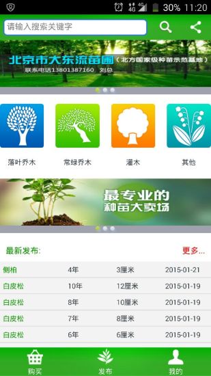 免費下載購物APP|苗博士 app開箱文|APP開箱王