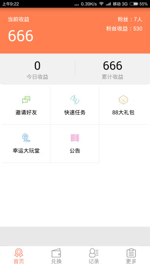 免費下載娛樂APP|88锁屏 app開箱文|APP開箱王