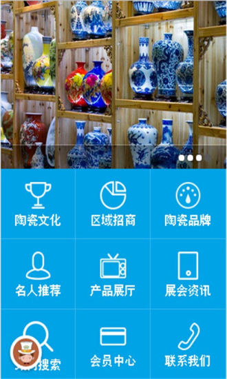 免費下載生活APP|景德镇瓷器 app開箱文|APP開箱王