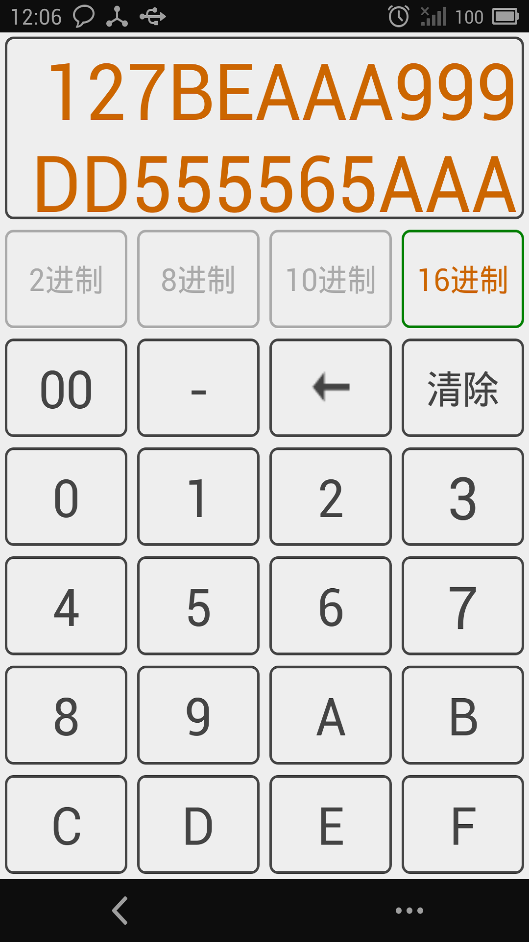 进制转换器 截图 2