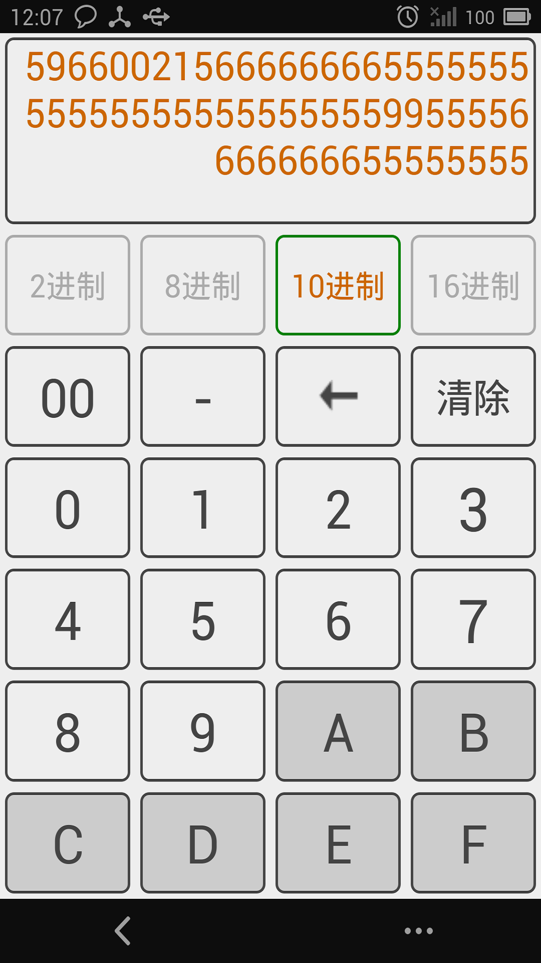 进制转换器 截图 3
