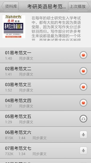 免費下載書籍APP|考研英语 app開箱文|APP開箱王