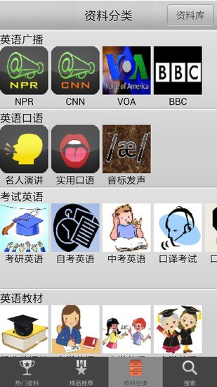 免費下載書籍APP|考研英语 app開箱文|APP開箱王