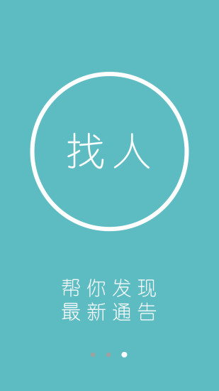 免費下載社交APP|艺人驾到 app開箱文|APP開箱王