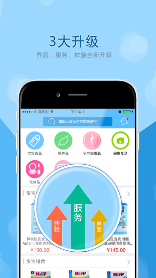 免費下載購物APP|海豚供应链 app開箱文|APP開箱王